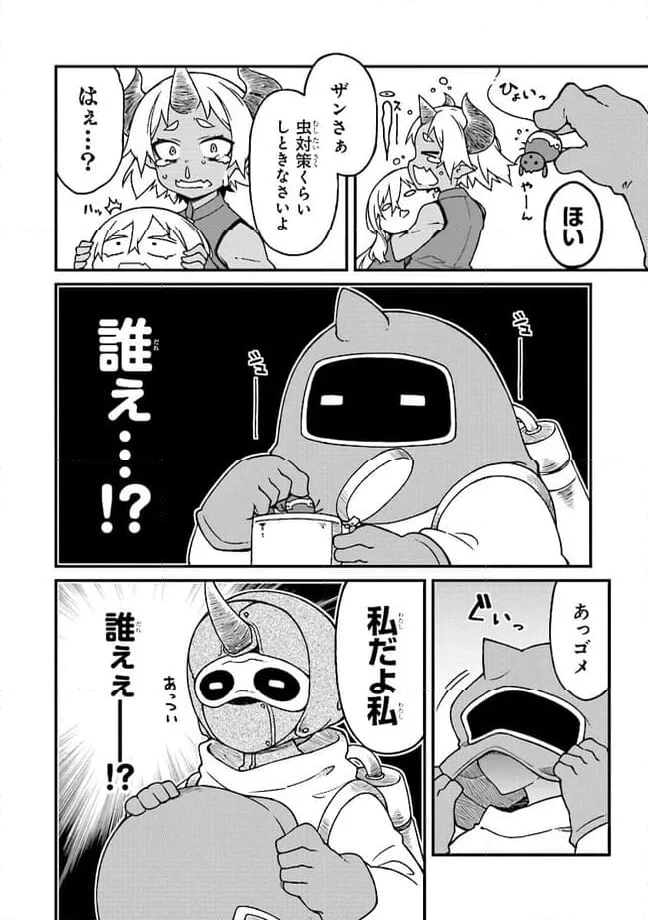 ページ 6 — 第5話