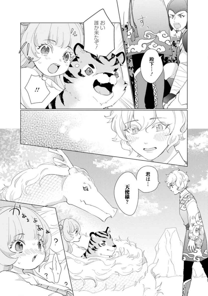 ページ 6 — 第5.2話