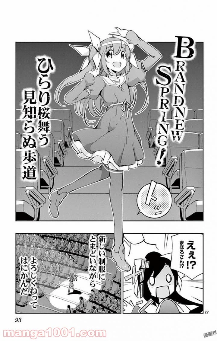 ページ 27 — 第2話