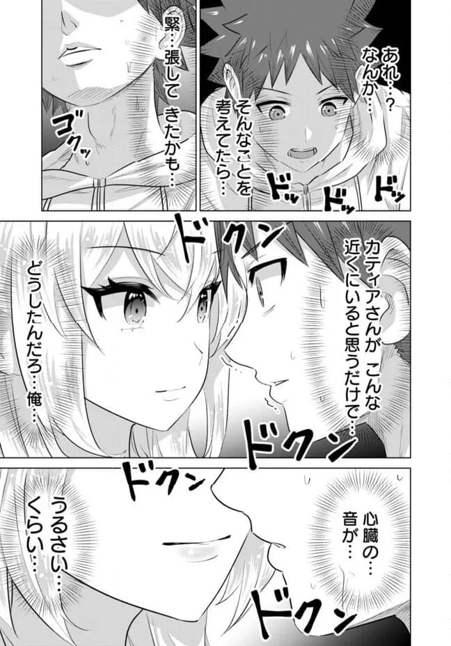 ページ 5 — 第44話
