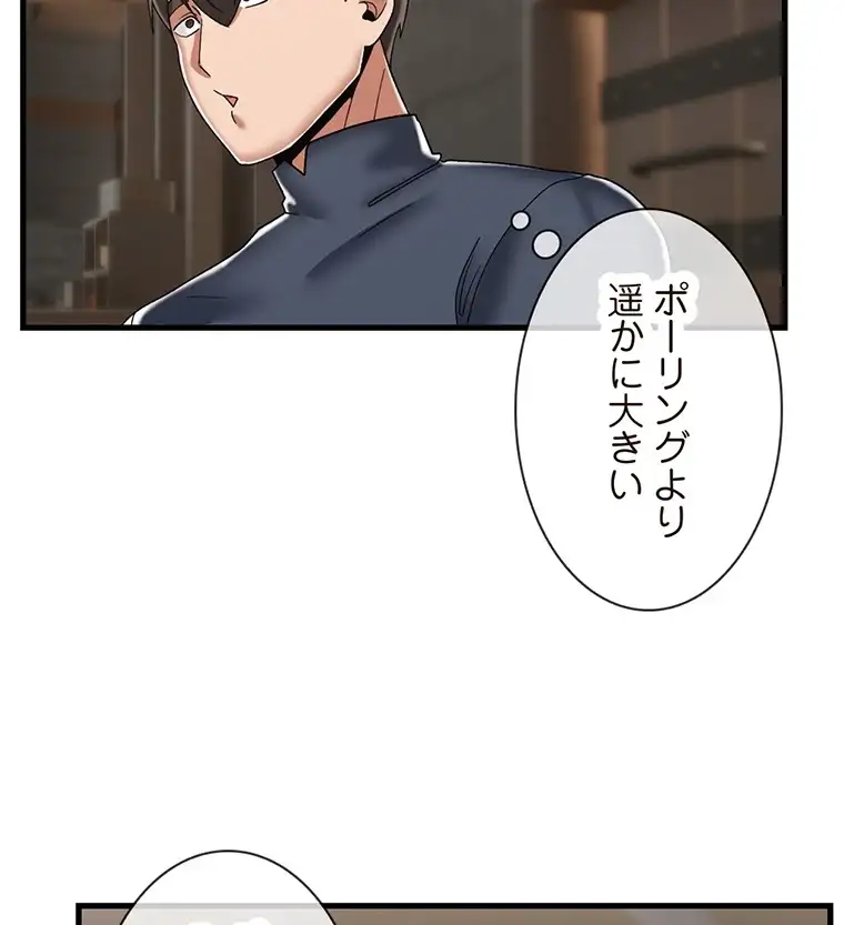 ページ 23 — 第85話
