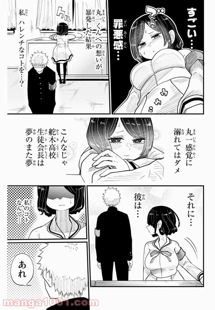 ページ 24 — 第1話