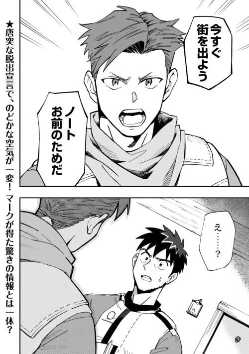 ページ 18 — 第19話