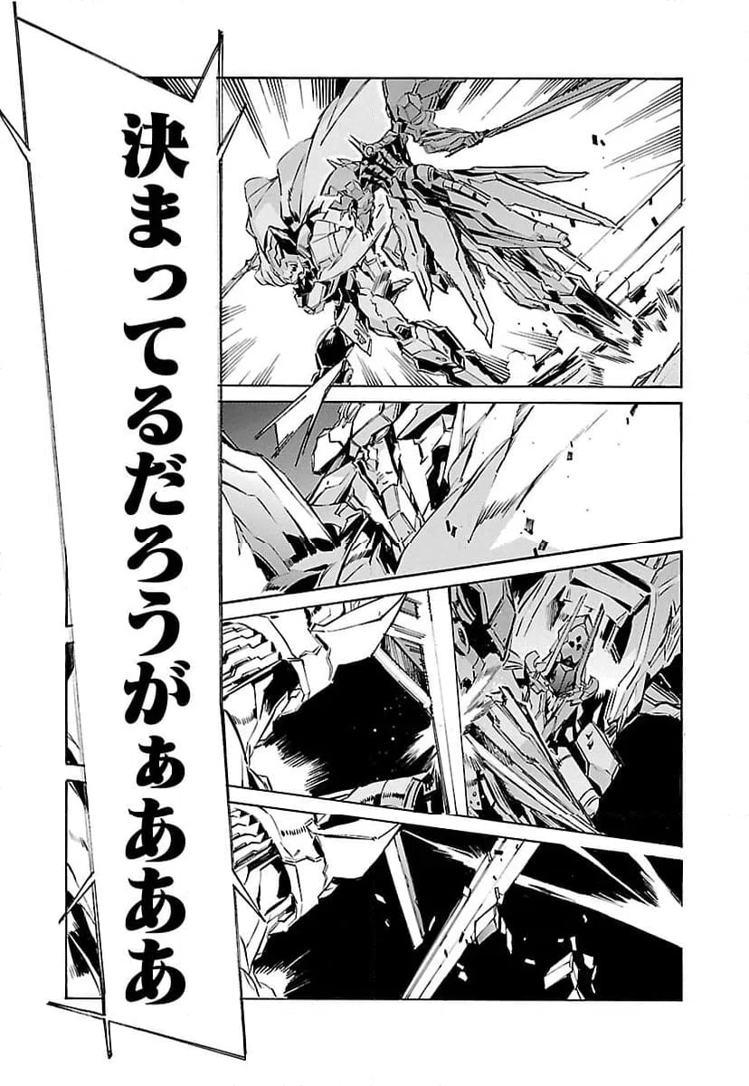 ページ 33 — 第121話