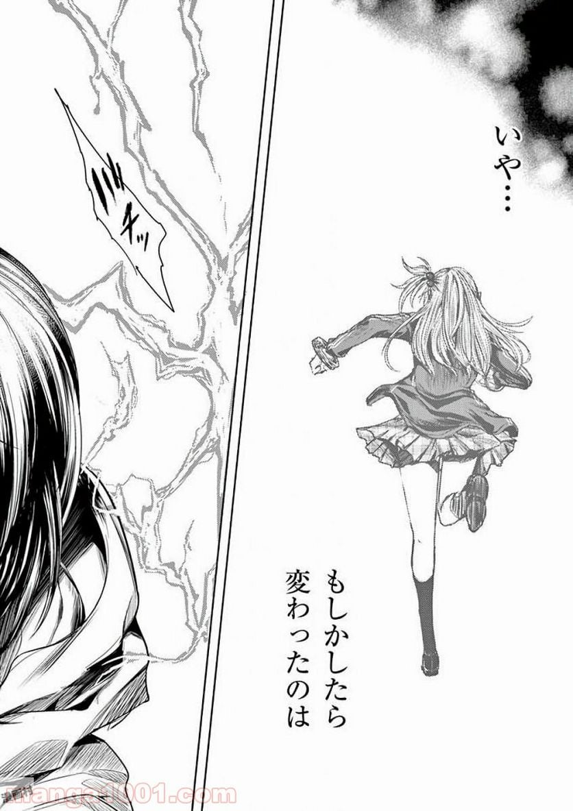 ページ 18 — 第58話