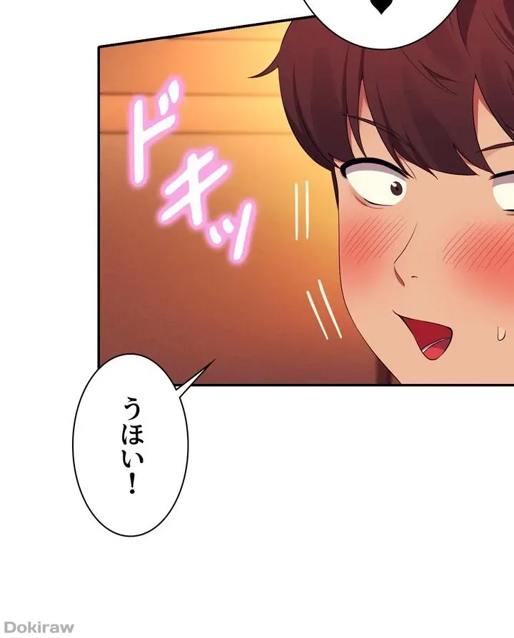 ページ 15 — 第66話