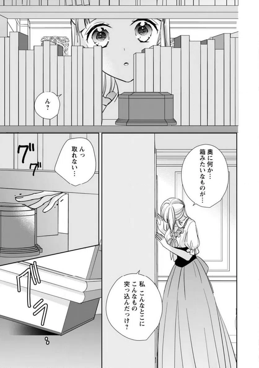 ページ 4 — 第30.3話