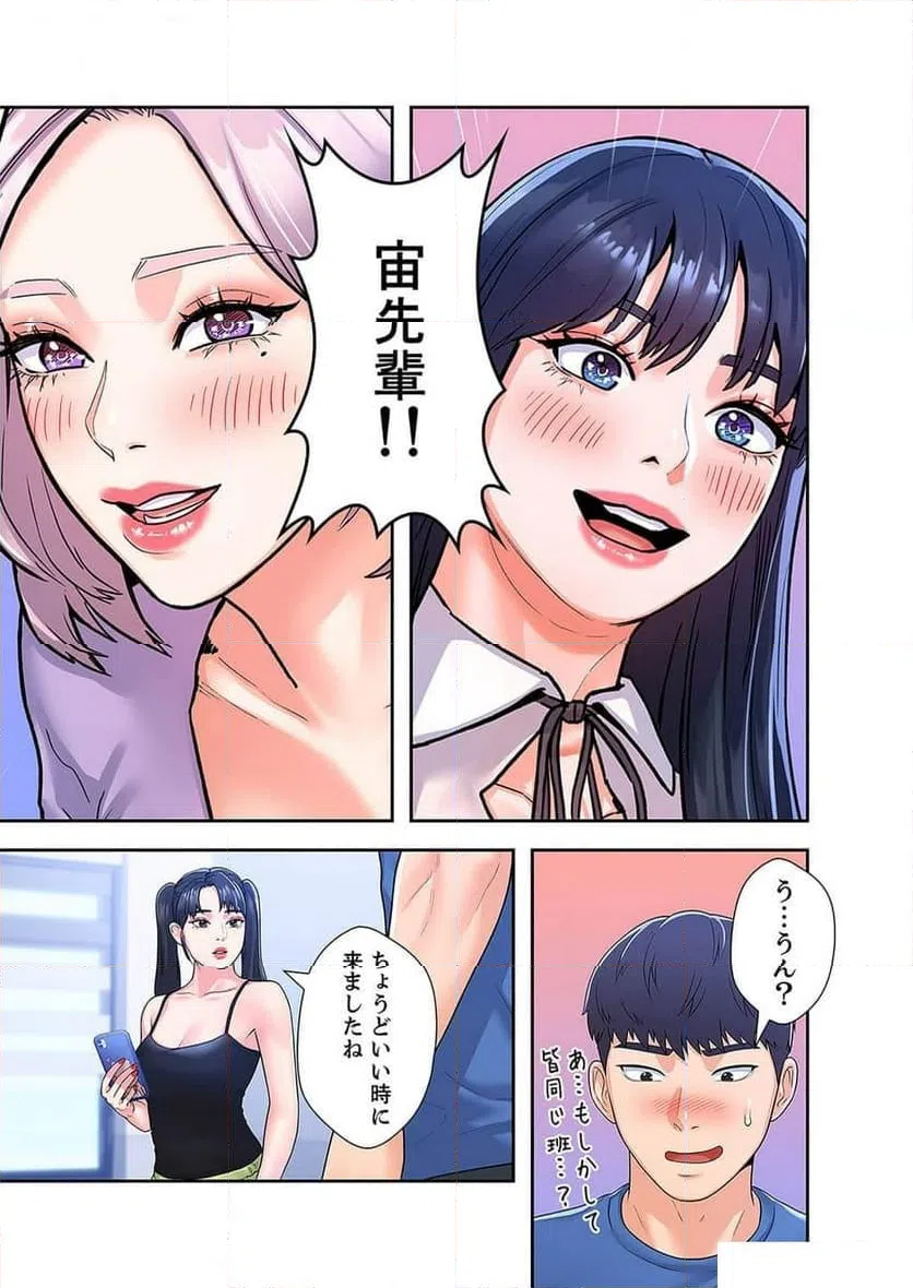 ページ 14 — 第28話