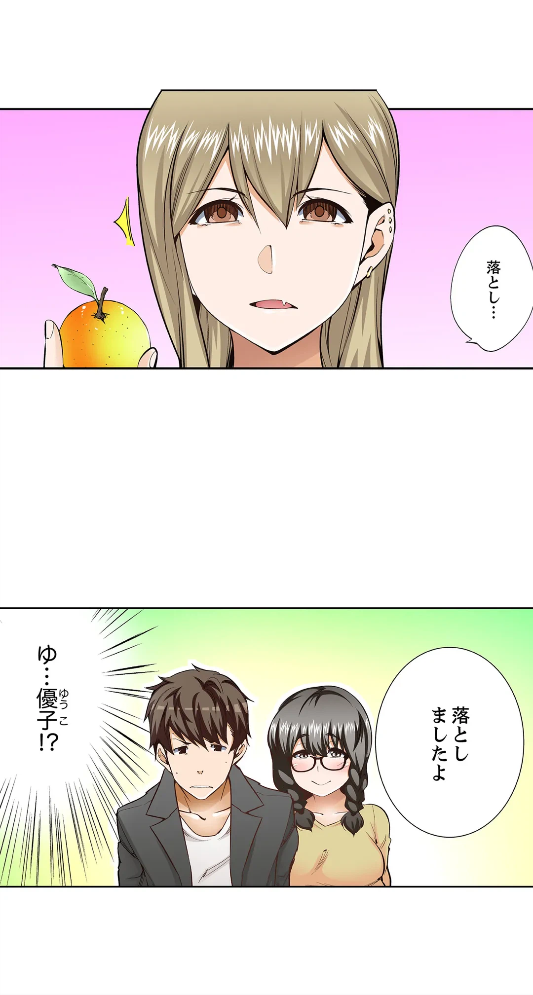 ページ 17 — 第102話