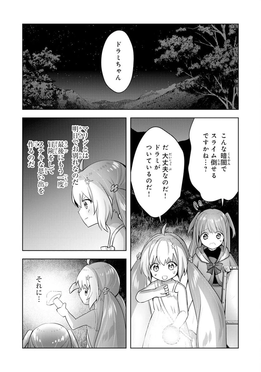 ページ 7 — 第13話