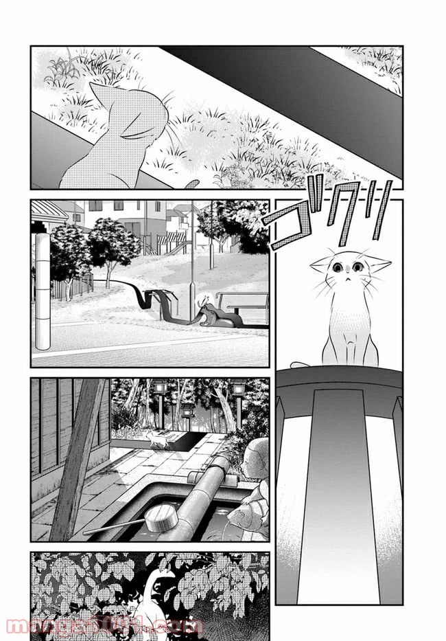 ページ 18 — 第9話