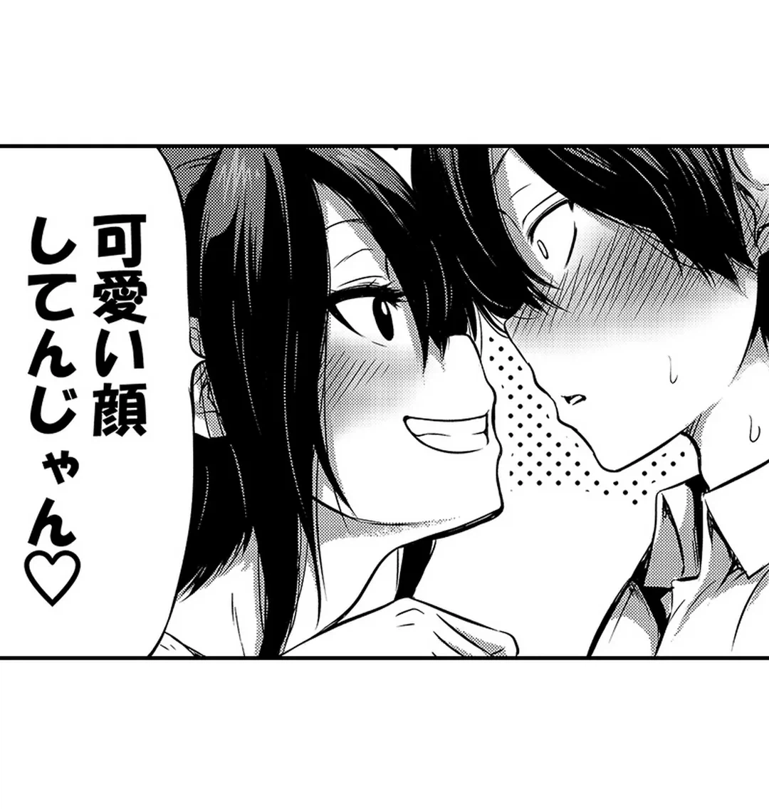 ページ 20 — 第2話