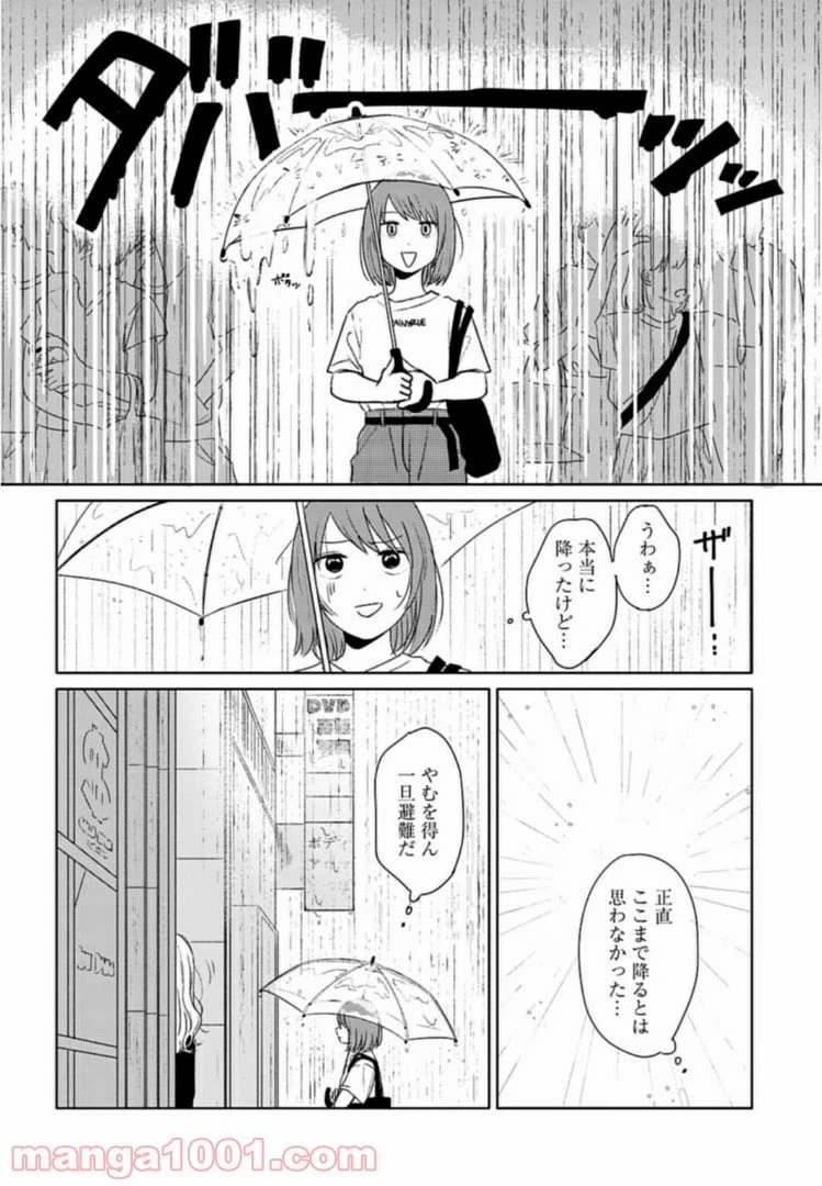 ページ 6 — 第1話