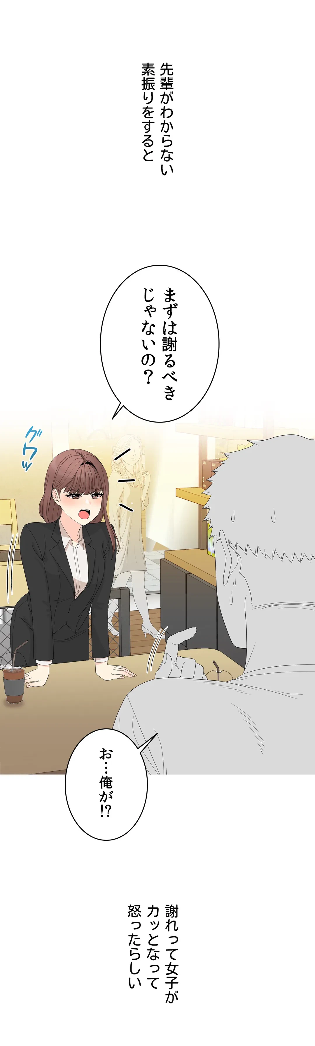 ページ 14 — 第5話