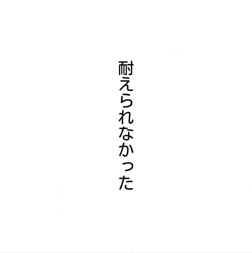 ページ 5 — 第21話