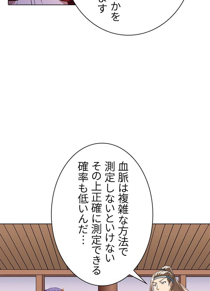 ページ 28 — 第103話