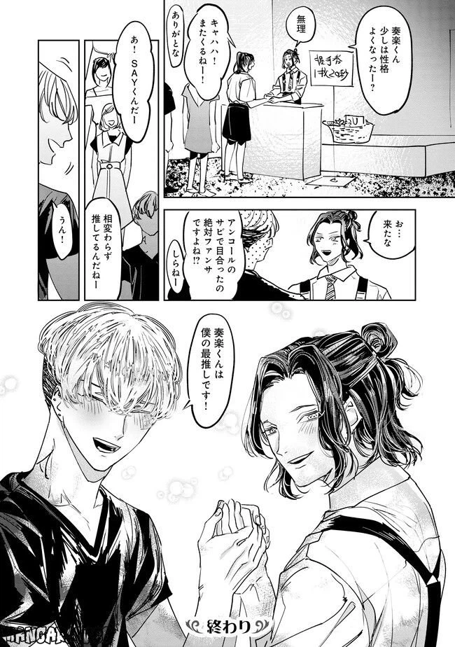 ページ 32 — 第3話