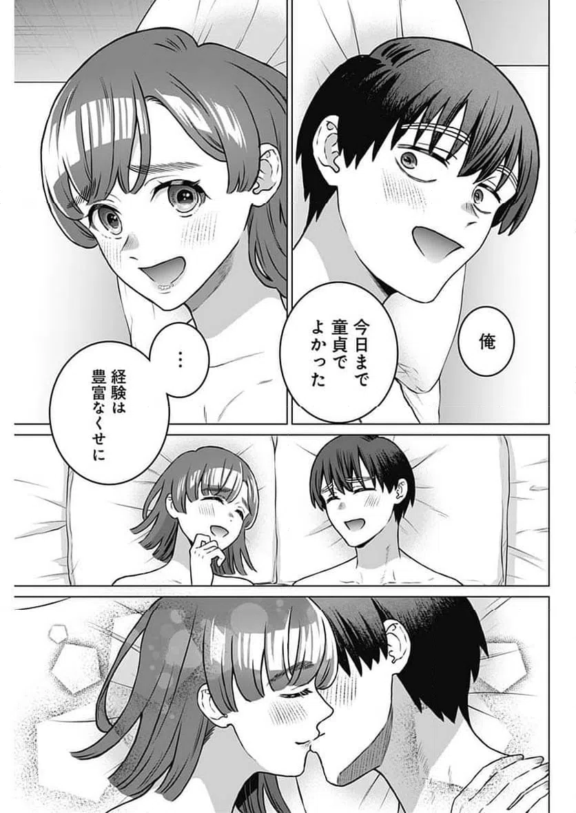 ページ 3 — 第72話
