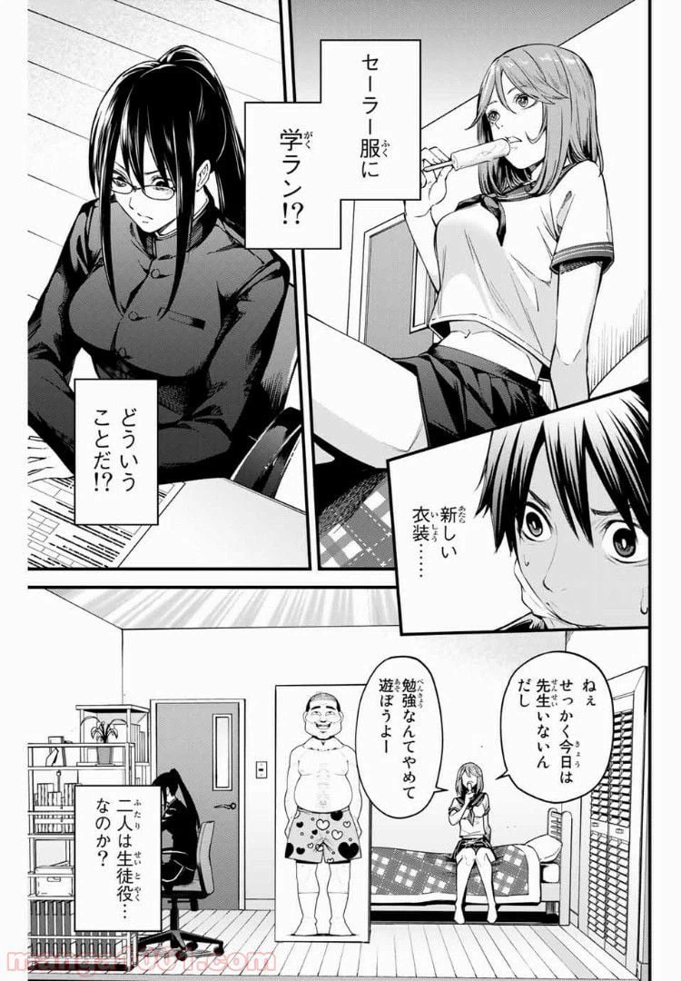 ページ 11 — 第18話