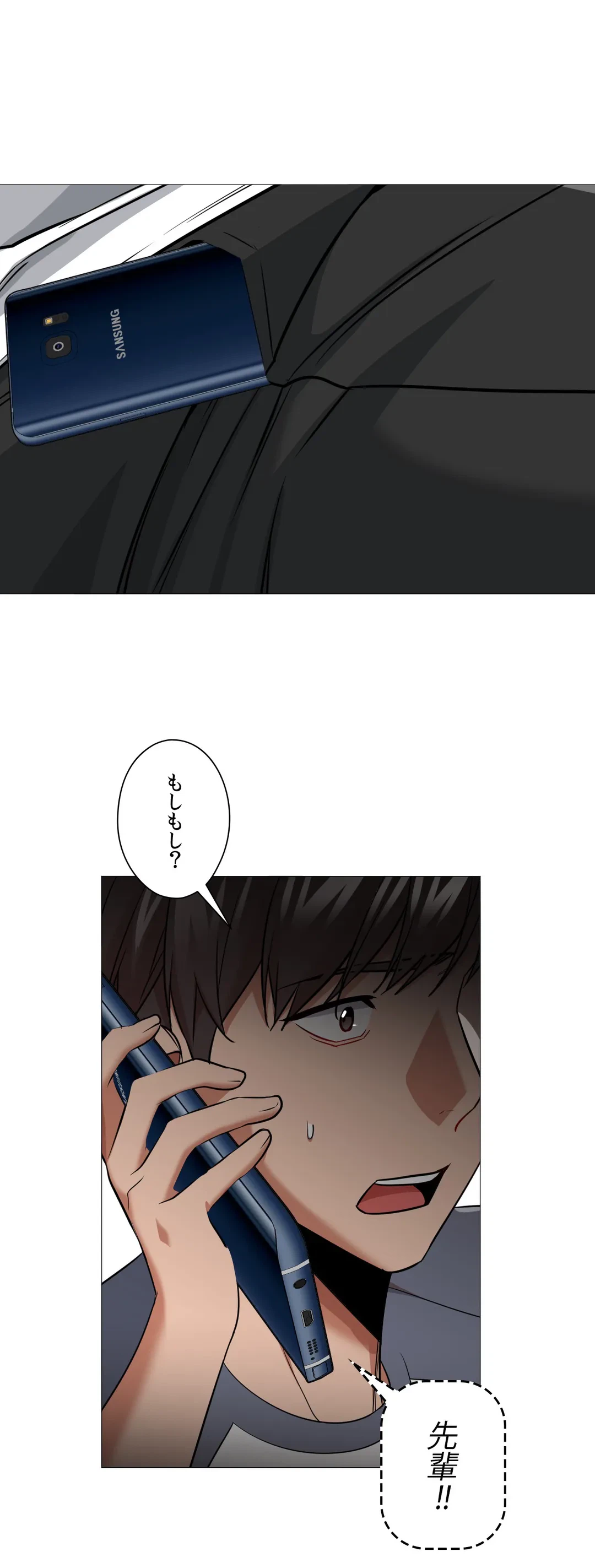 ページ 17 — 第62話