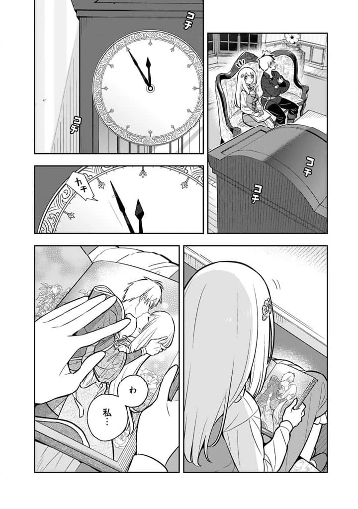 ページ 7 — 第83話