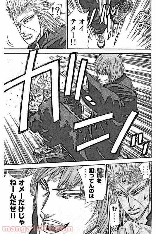 ページ 7 — 第2話