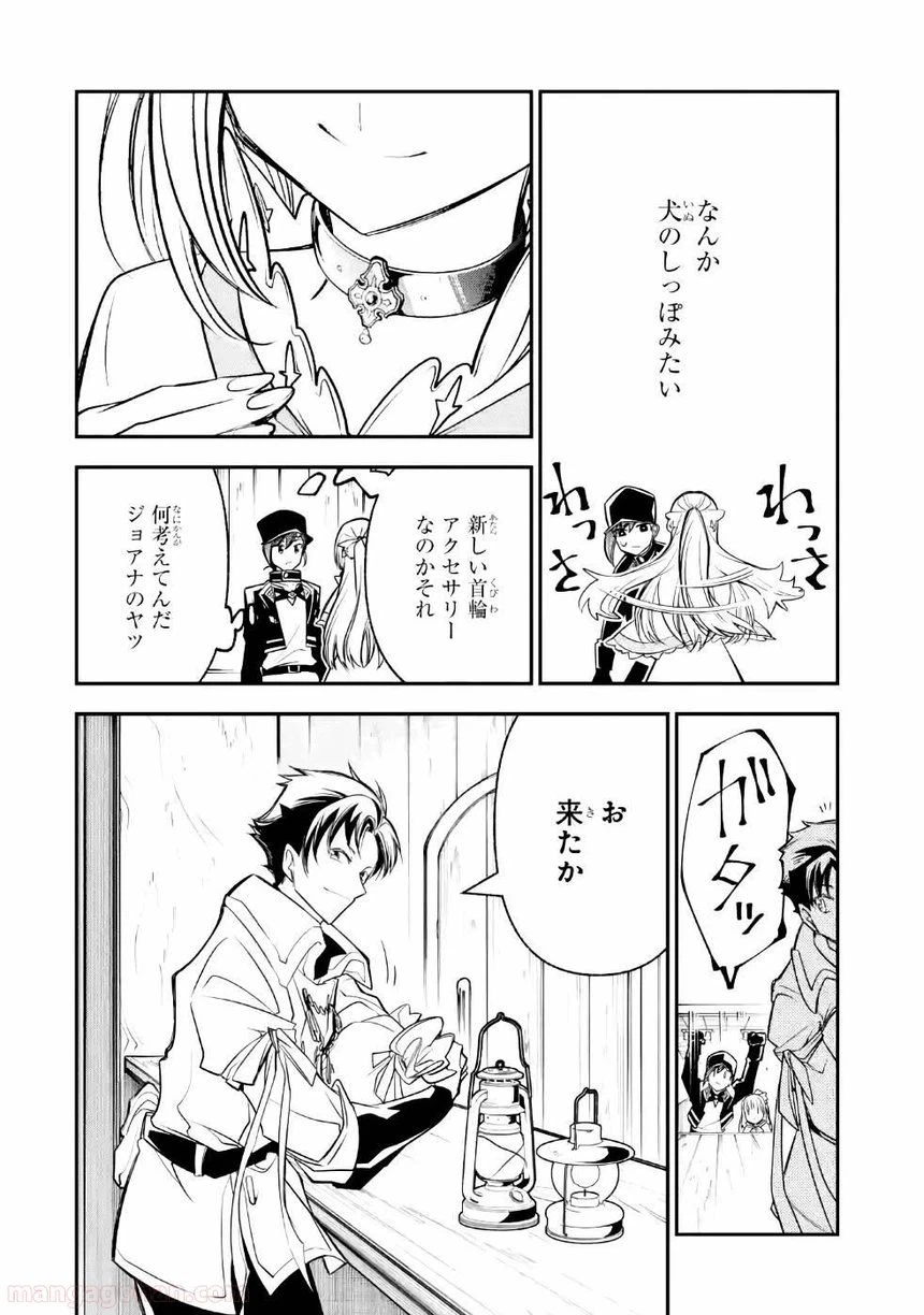 ページ 34 — 第7話