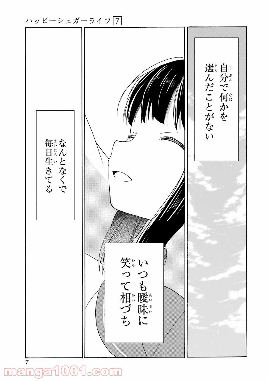 ページ 4 — 第28話