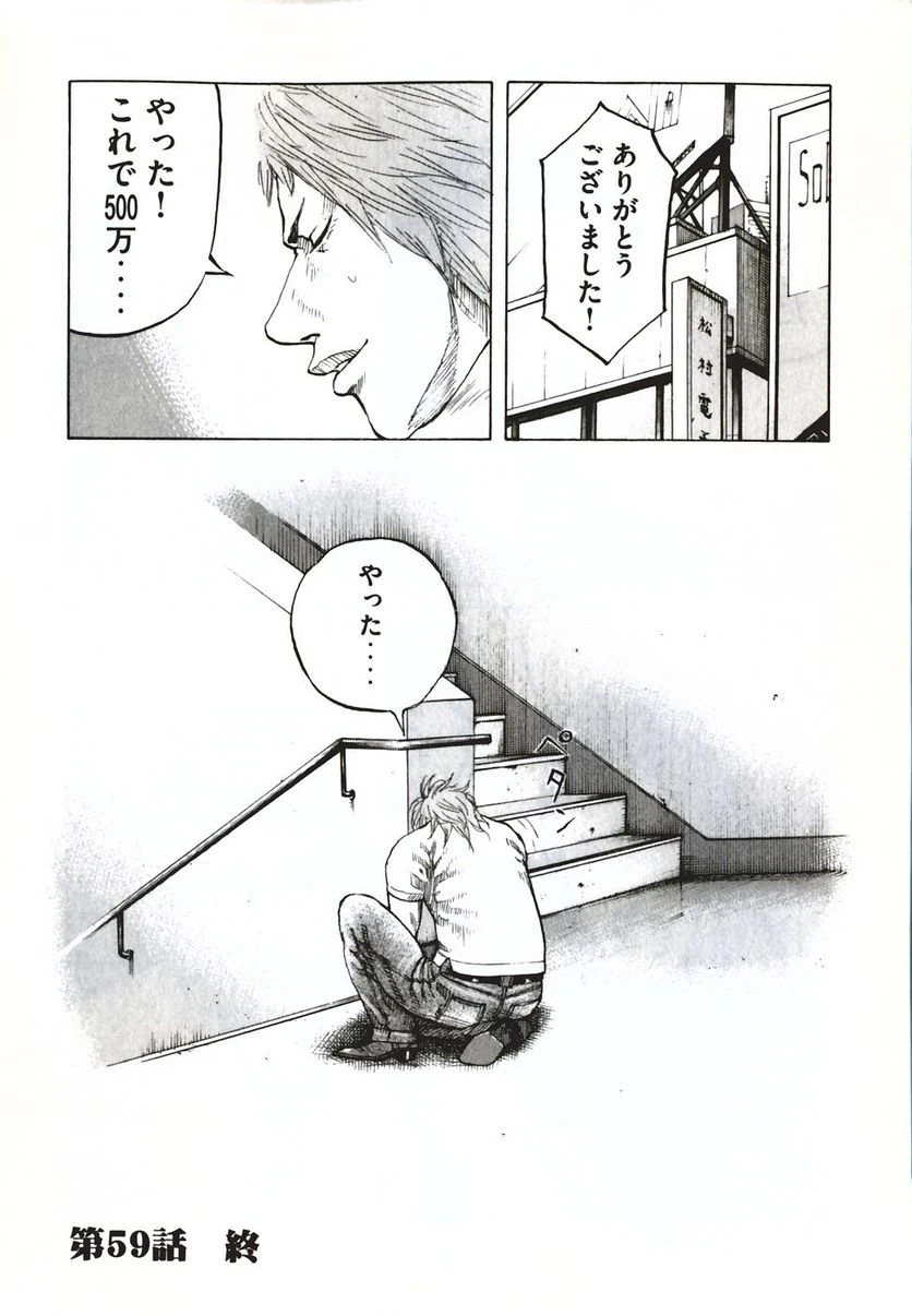 ページ 20 — 第59話
