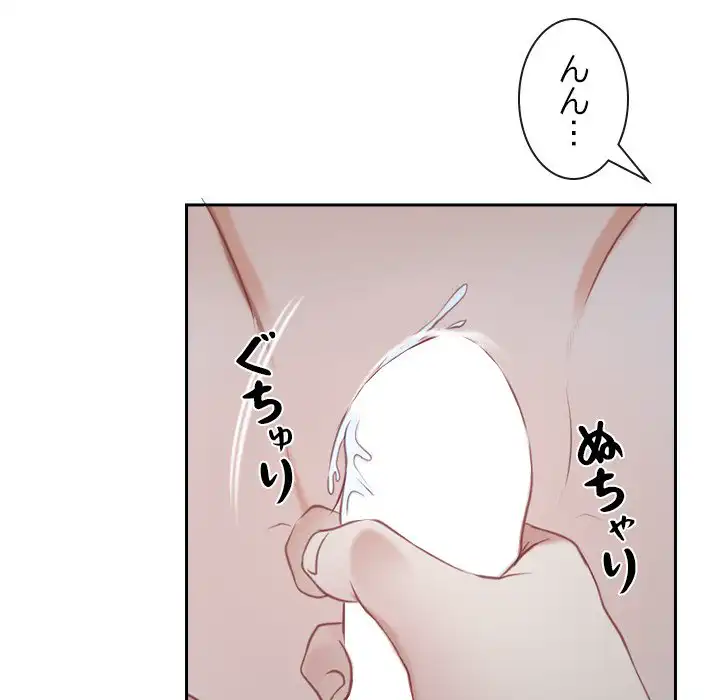 ページ 26 — 第14話