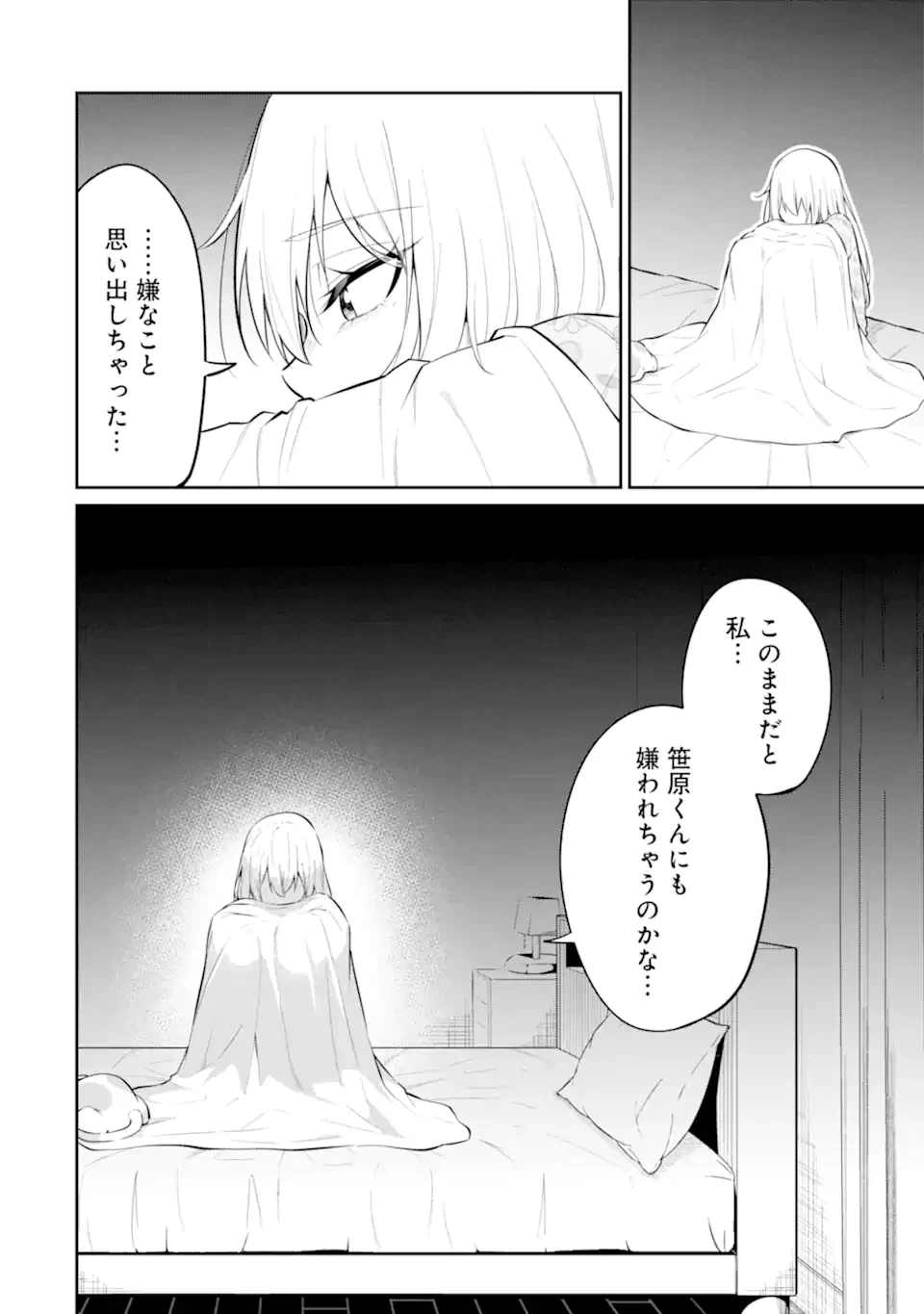 ページ 14 — 第9.1話
