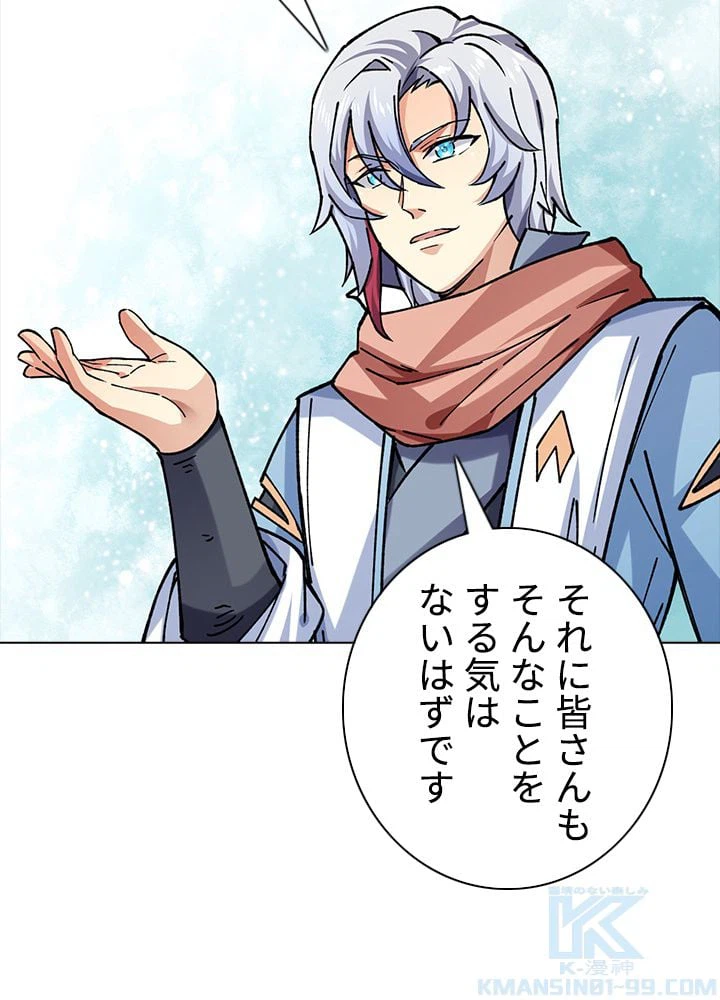 ページ 23 — 第209話