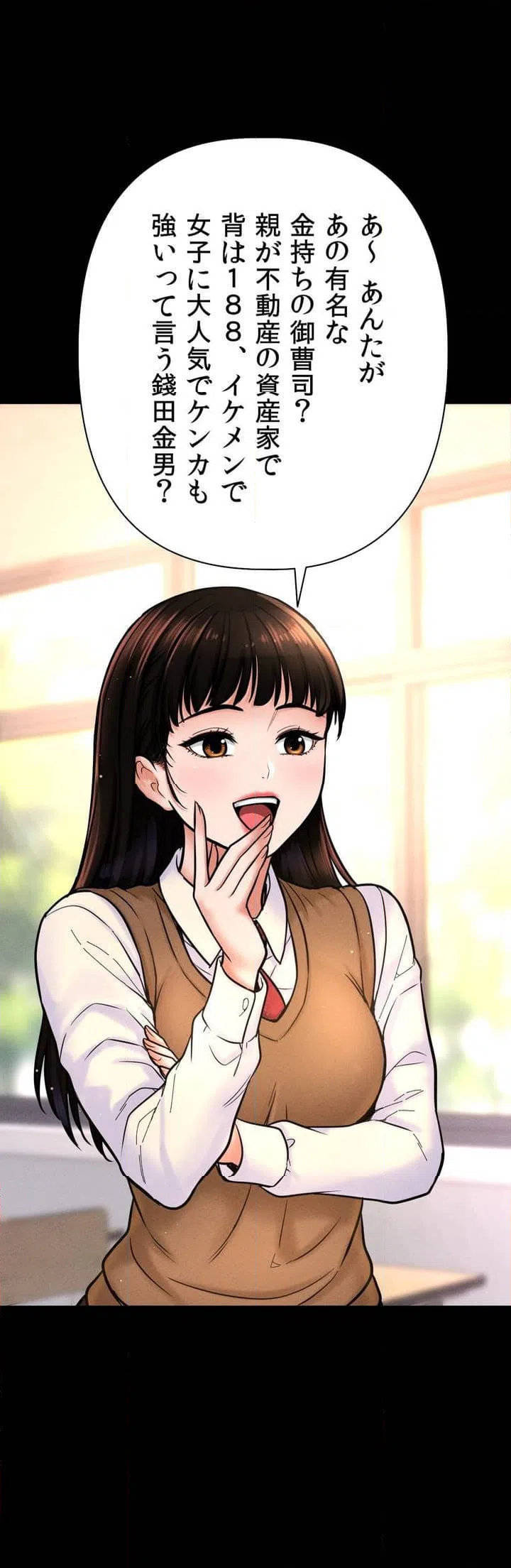 ページ 21 — 第2話