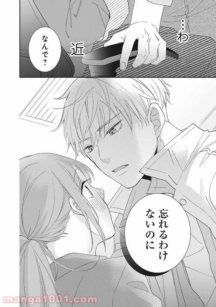 ページ 6 — 第1.2話