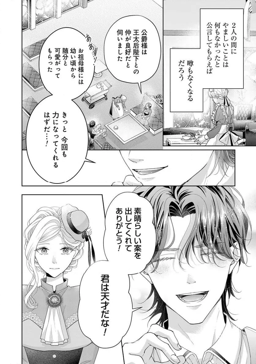 ページ 14 — 第3話