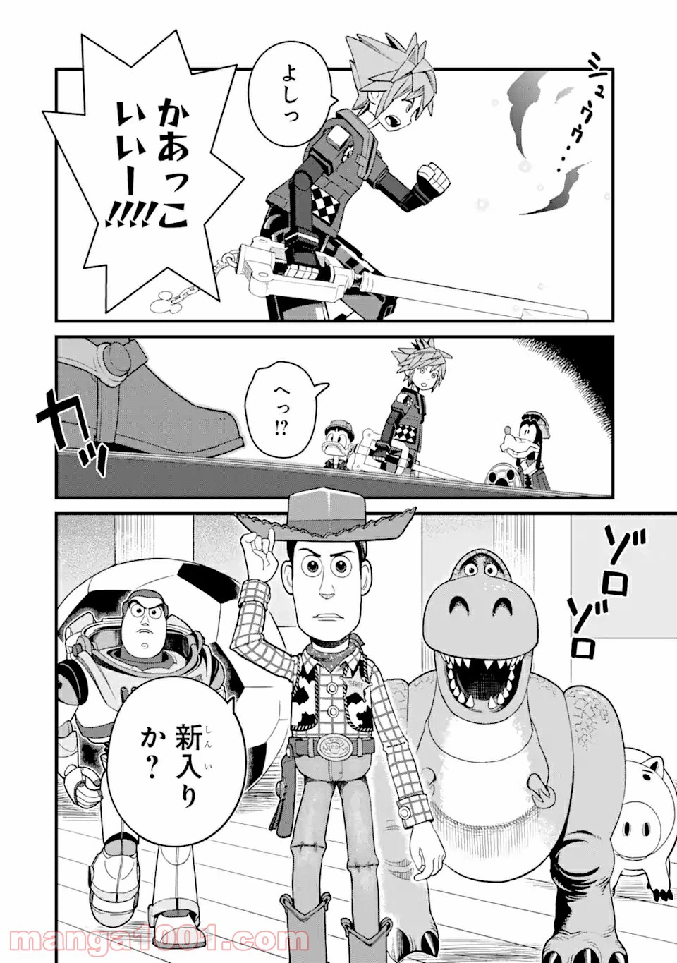 ページ 6 — 第20話