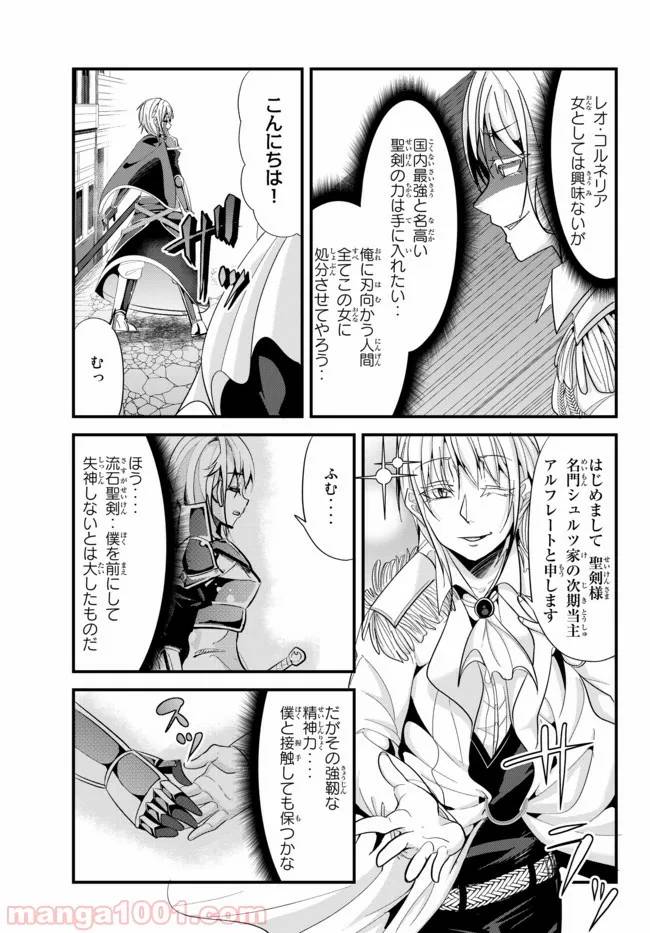 ページ 3 — 第56話
