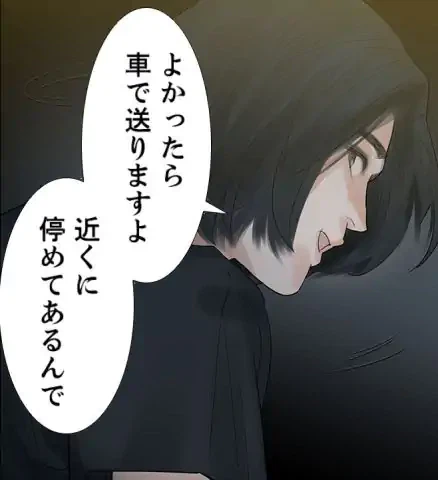 ページ 16 — 第3話