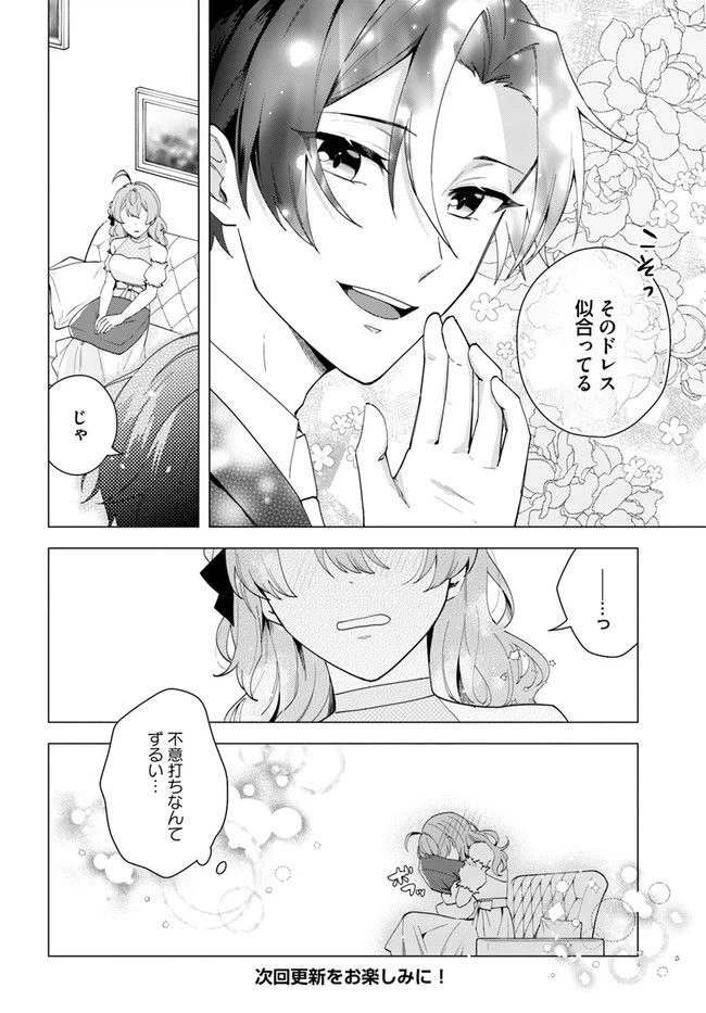 ページ 6 — 第9.4話