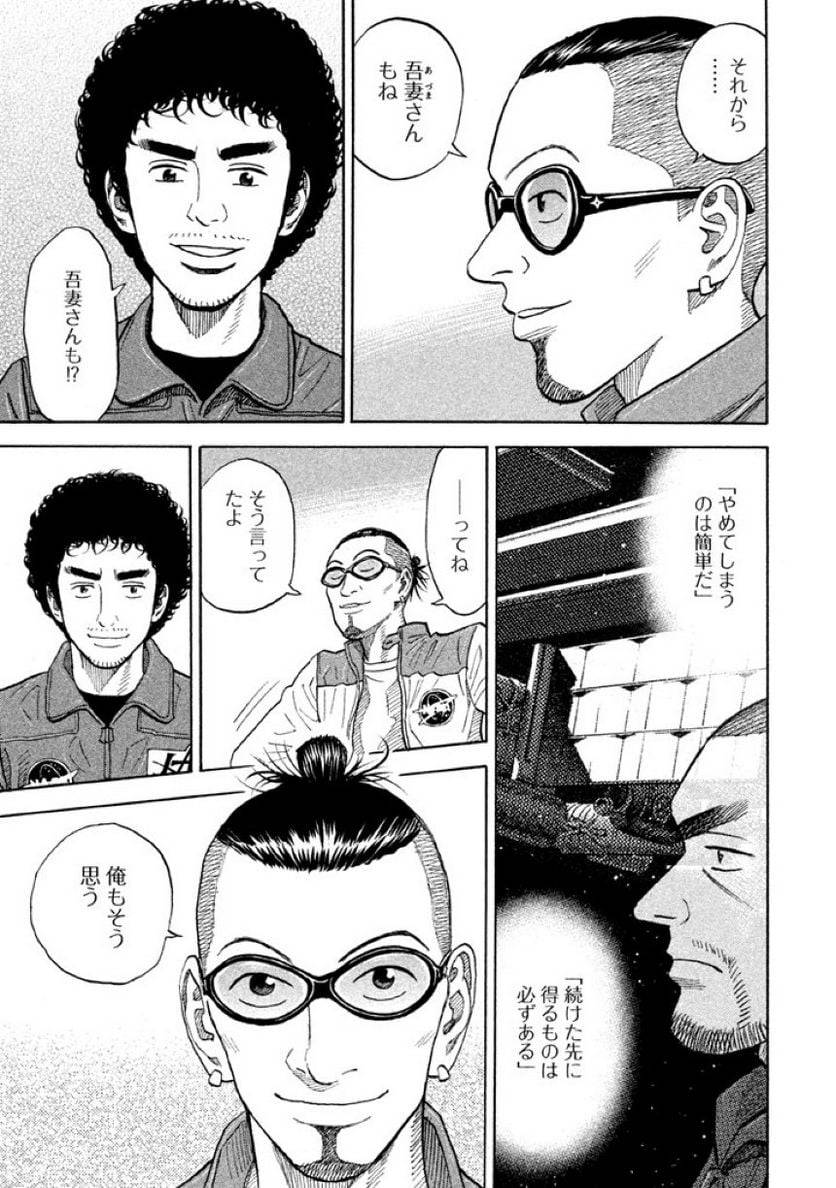 ページ 13 — 第22話