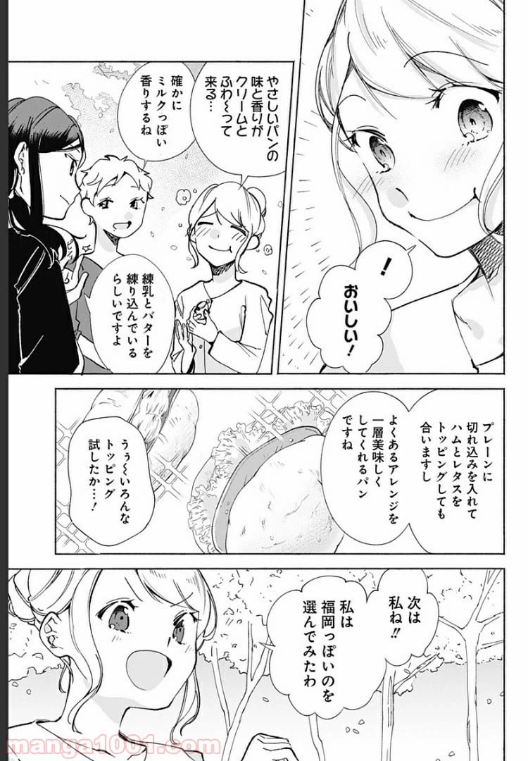 ページ 7 — 第15話