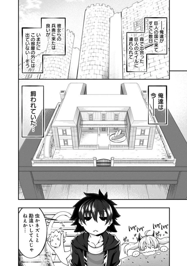 ページ 6 — 第120話
