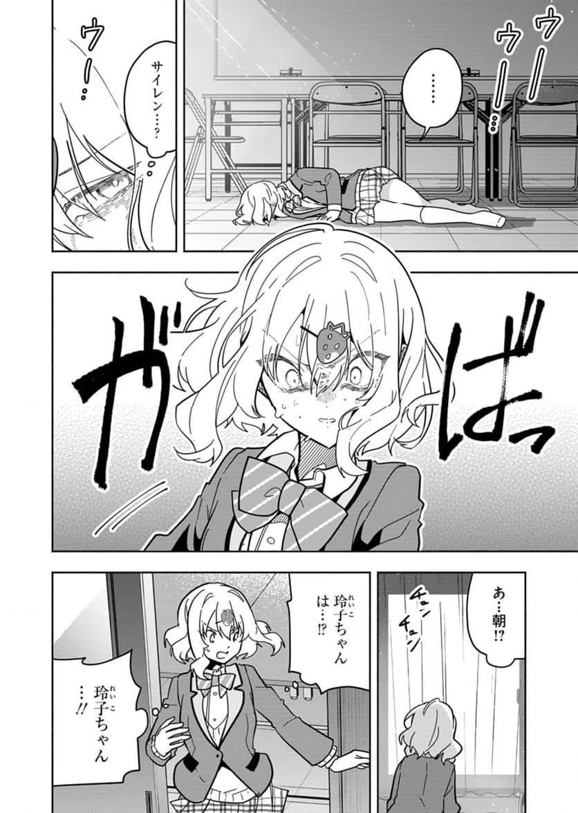 ページ 28 — 第6話