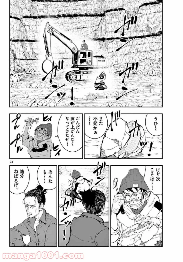 ページ 5 — 第28.2話