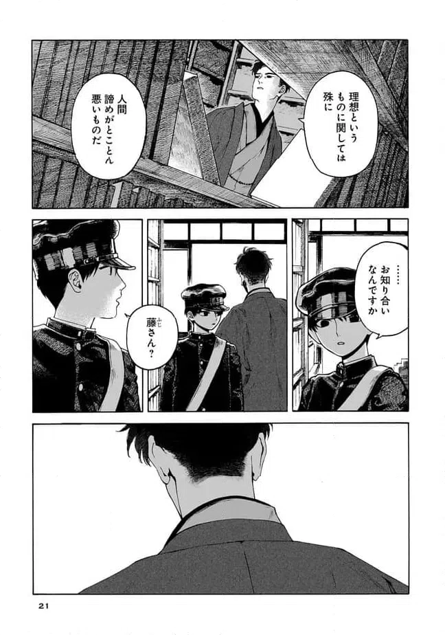 ページ 17 — 第1話