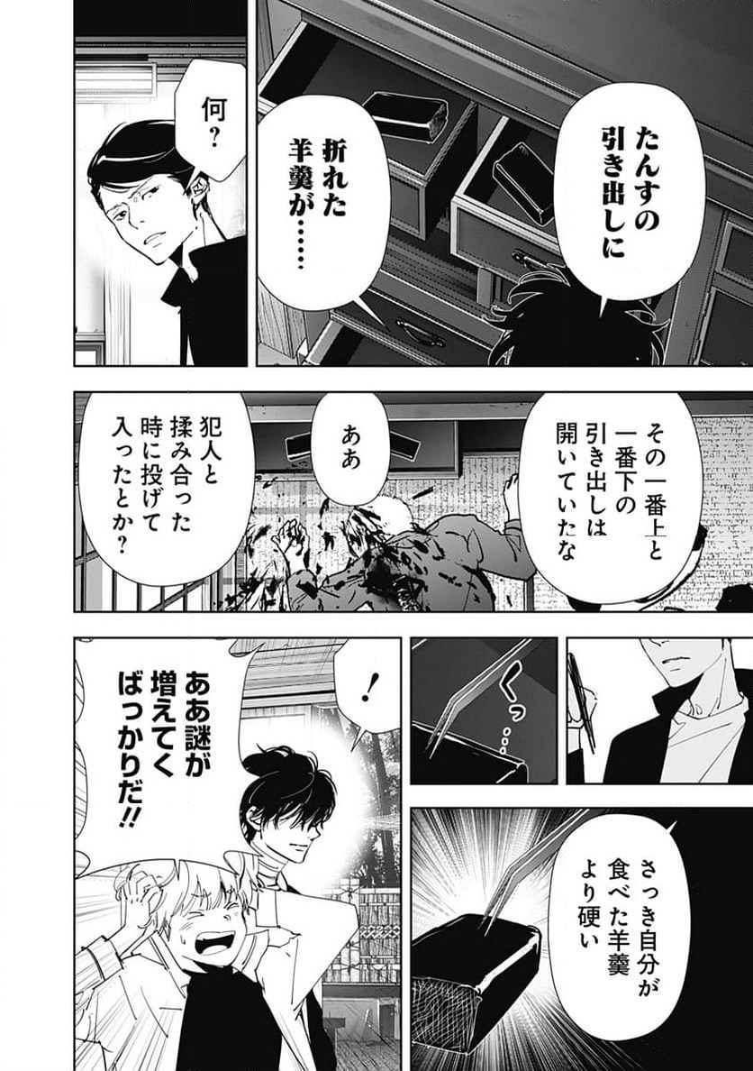 ページ 17 — 第122話