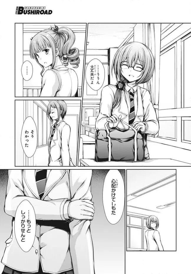 ページ 6 — 第25話