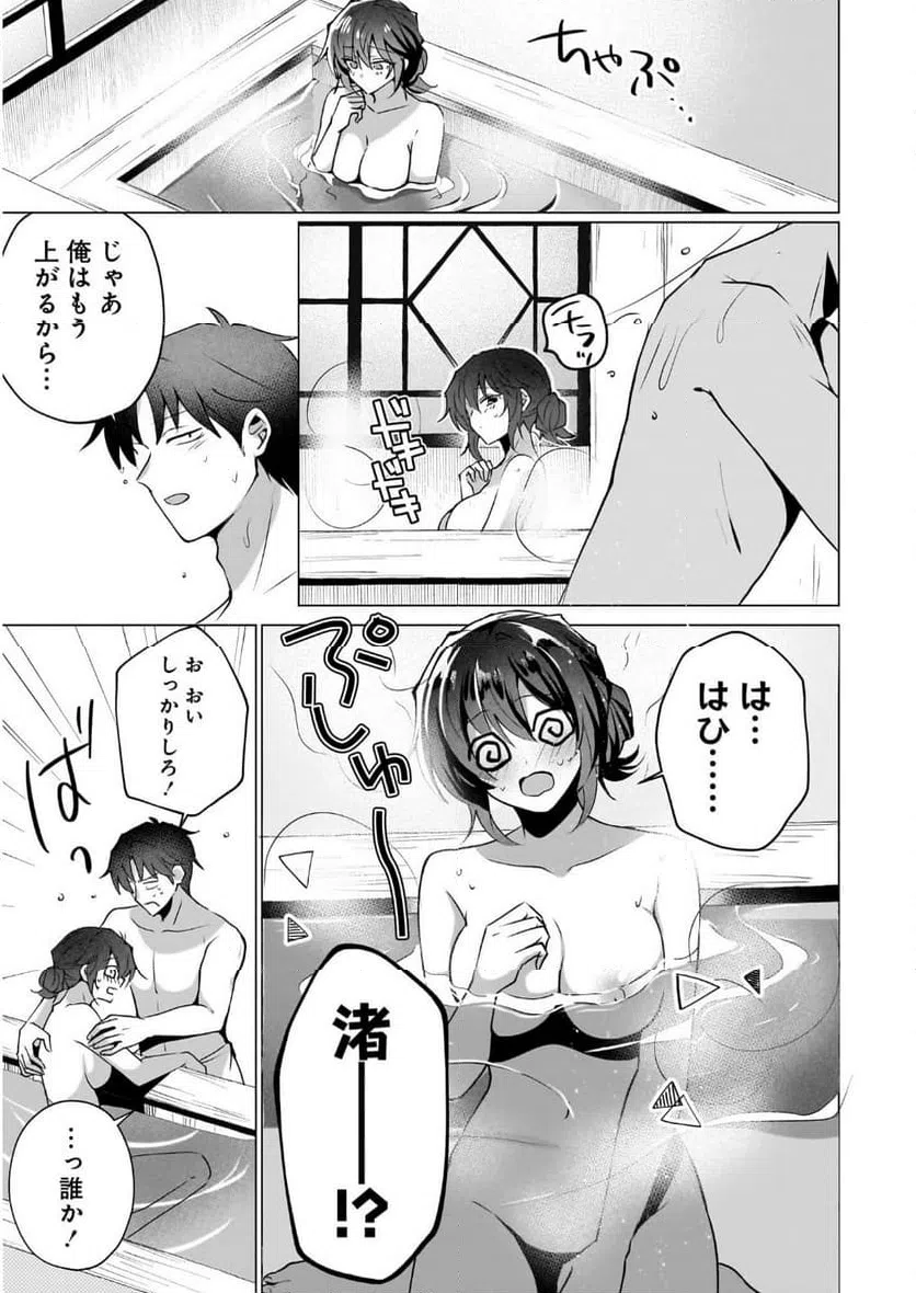ページ 21 — 第4話