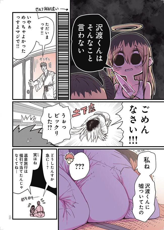 ページ 12 — 第7話