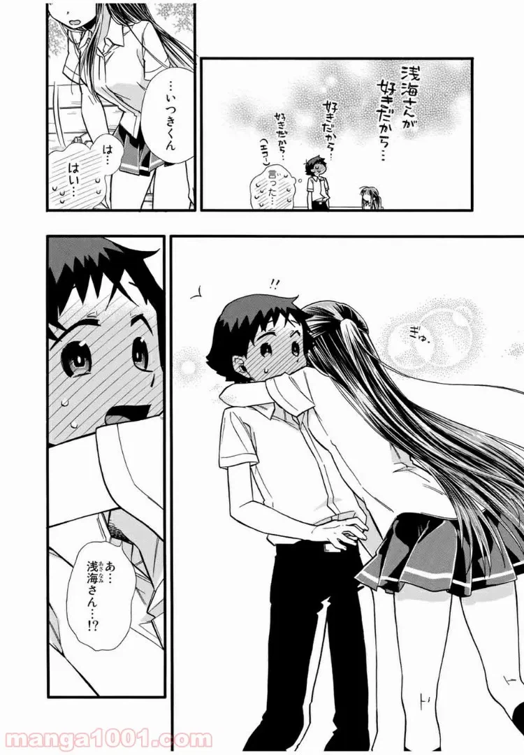 ページ 11 — 第13話